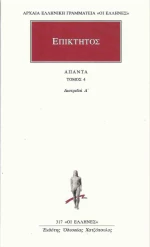 Επίκτητος: Άπαντα 4, Διατριβαί Δ