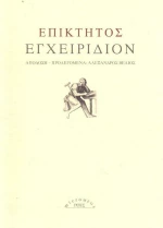 Εγχειρίδιον