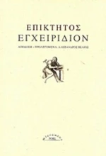Εγχειρίδιον