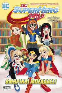 DC SUPERHERO GIRLS ΟΜΗΡΙΚΟΙ ΜΠΕΛΑΔΕΣ