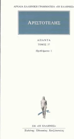 Άπαντα 37, Προβλήματα 1
