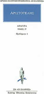 Άπαντα 37, Προβλήματα 1