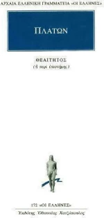 Θεαίτητος