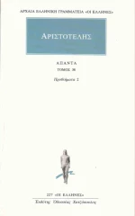 Άπαντα 38, Προβλήματα 2