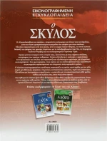 Ο σκύλος
