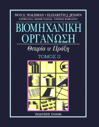 Βιομηχανική οργάνωση, Θεωρία και πράξη: Πολιτική ανταγωνισμού, μελέτες περιπτώσεων