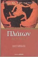 Μύθοι