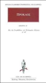 ΑΠΑΝΤΑ 41