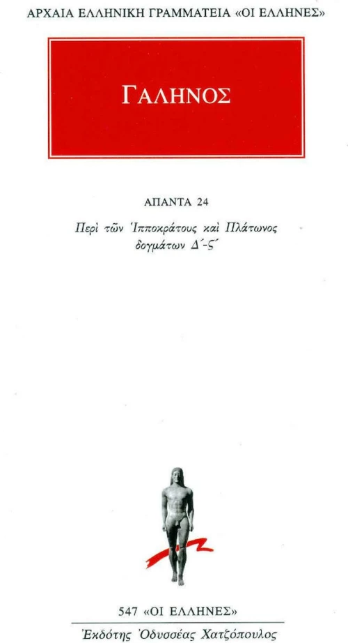 Άπαντα 24