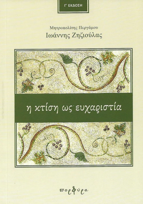 Η κτίση ως ευχαριστία