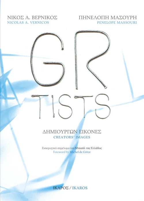 GRtists