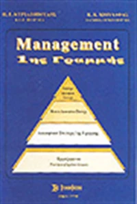 MANAGEMENET 1ΗΣ ΓΡΑΜΜΗΣ