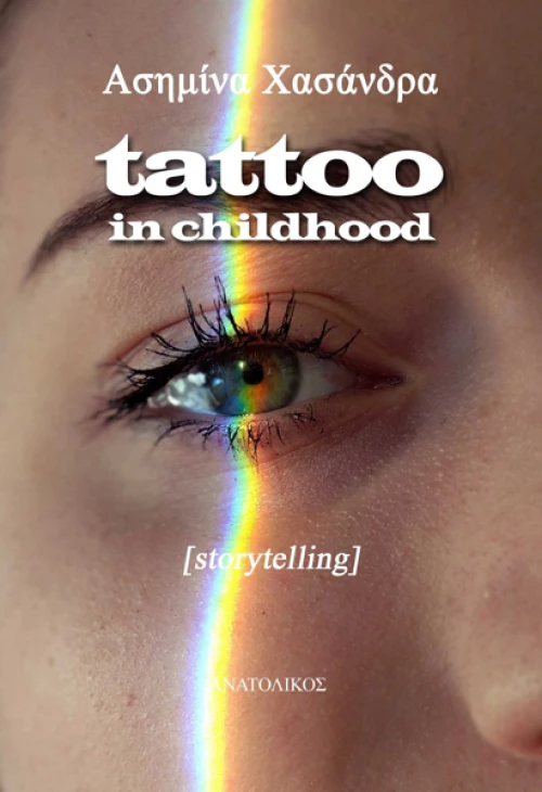 Tattoo in Childhood