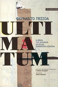 Ultimatum, Η ηθική της δύναμης και άλλα σημαντικά κείμενα