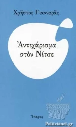Αντιχάρισμα στον Νίτσε