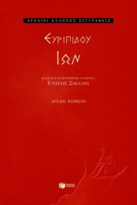 Ίων