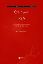 Ίων