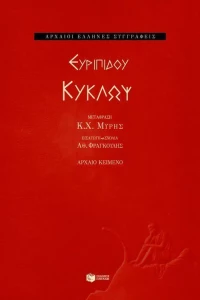 Κύκλωψ