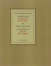 Η ελληνίστρια Ζακλίν Ντε Ρομιγύ
