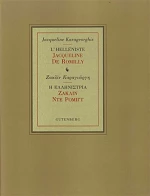 Η ελληνίστρια Ζακλίν Ντε Ρομιγύ