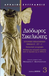 ΙΣΤΟΡΙΚΗ ΒΙΒΛΙΟΘΗΚΗ ΒΙΒΛΙΑ Ε, ΣΤ-Ι