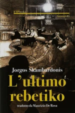 L'ultimo Rebetiko