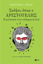 Σκέψου όπως ο Αριστοτέλης, Η φιλοσοφία στην καθημερινή ζωή