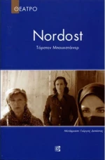 Nordost