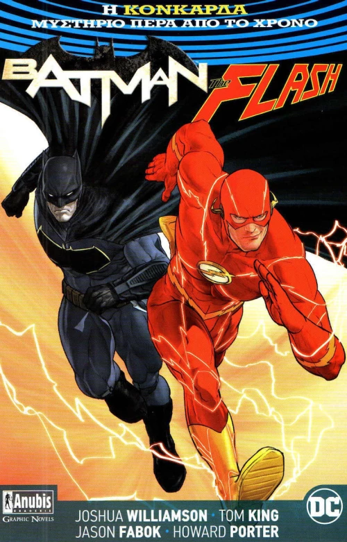 BATMAN THE FLASH Η ΚΟΝΚΑΡΔΑ