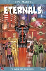 ETERNALS ΤΟ ΞΥΠΝΗΜΑ ΤΩΝ ΘΕΩΝ