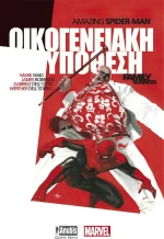 Amazing Spider-Man: Οικογενειακή υπόθεση