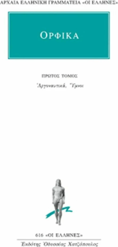 Κρήτες