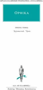 Κρήτες