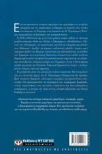 Η Μάχη του Ατλαντικού και η Ήττα του Γερμανικού Στόλου