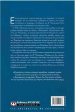 Η Μάχη του Ατλαντικού και η Ήττα του Γερμανικού Στόλου