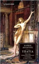 Υπατία
