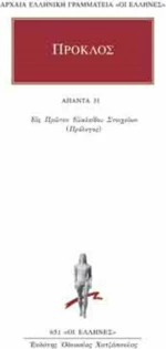 Άπαντα 31