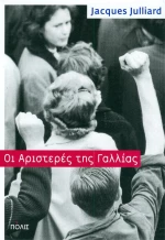 Οι Αριστερές της Γαλλίας