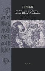 Ὁ Φιλελληνισμὸς ἐν Γερμανίᾳ Κατά την Ελληνικήν Επανάστασιν