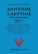 Βίοι φιλοσόφων, Βιβλία Η΄-Ι΄