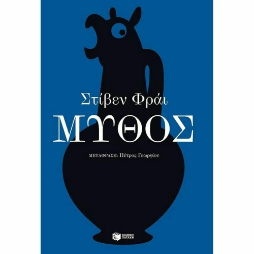 Μύθος