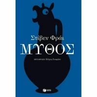 Μύθος