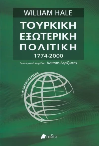 Τουρκική εξωτερική πολιτική 1774-2000