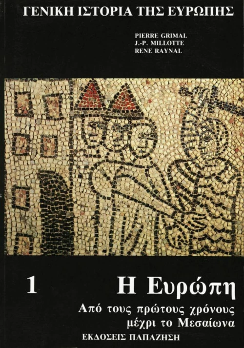 Γενική ιστορία της Ευρώπης