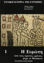 Γενική ιστορία της Ευρώπης