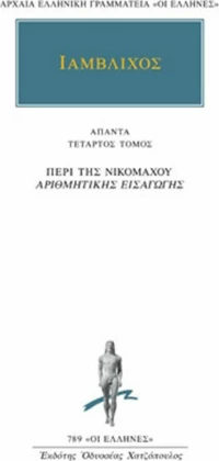 Άπαντα 4