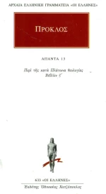 Άπαντα 13