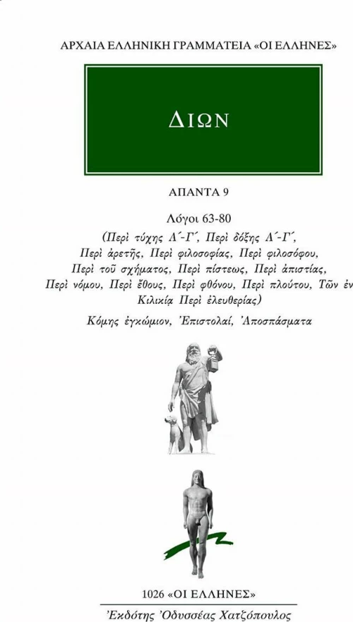 ΑΠΑΝΤΑ 9