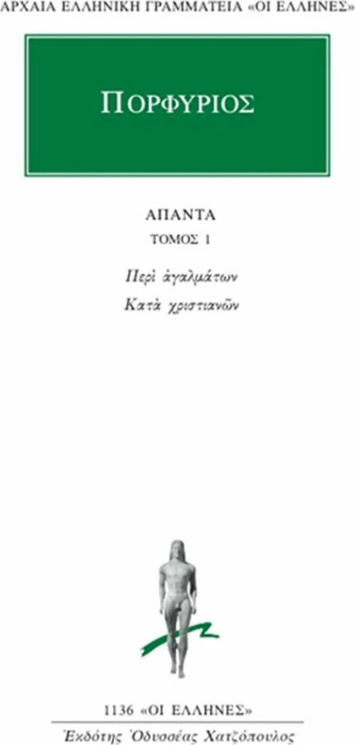 ΑΠΑΝΤΑ 1