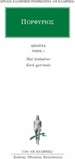 ΑΠΑΝΤΑ 1